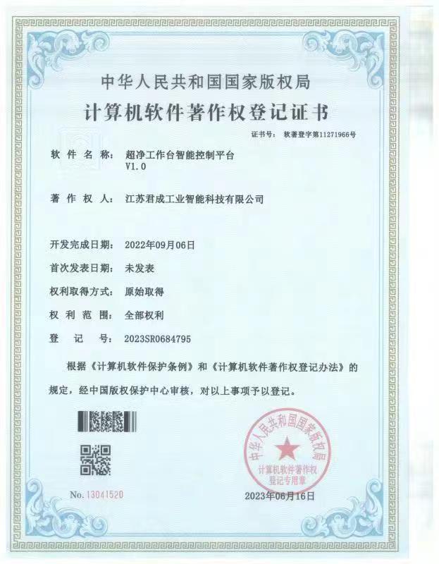 超净工作台智能控制平台